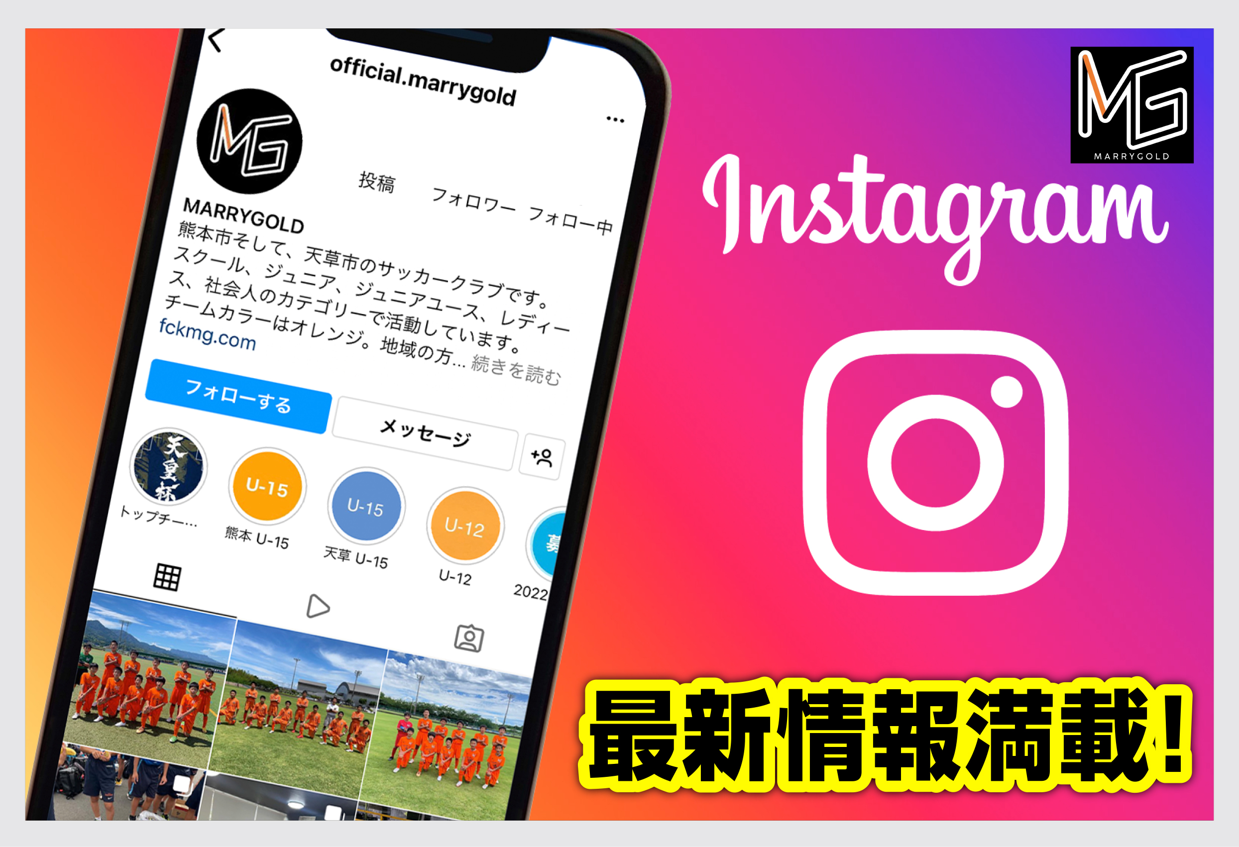 最新情報はinstagramで 最新情報はinstagramで